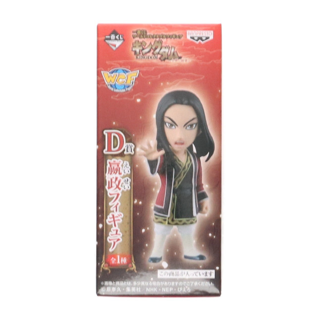 [FIG]エイ政 「一番くじ ワールドコレタブル キングダム-全軍、前進-」 D賞 ワールドコレクタブル フィギュア(14140) バンプレスト