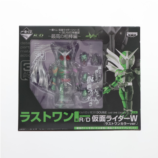 [FIG]R/D 仮面ライダーW(ラストワンカラーver.) 「一番くじ 仮面ライダーシリーズ×BEAMS特撮部 〜最高の相棒編〜」 ラストワン賞 フィギュア バンプレスト