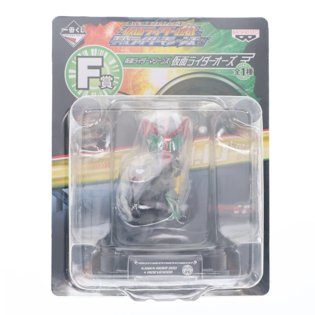 [FIG]仮面ライダーオーズ 「一番くじ 仮面ライダーシリーズ〜仮面ライダー鎧武&平成ライダーマシーンズ編〜」 F賞 仮面ライダーマシーンズ フィギュア バンプレスト