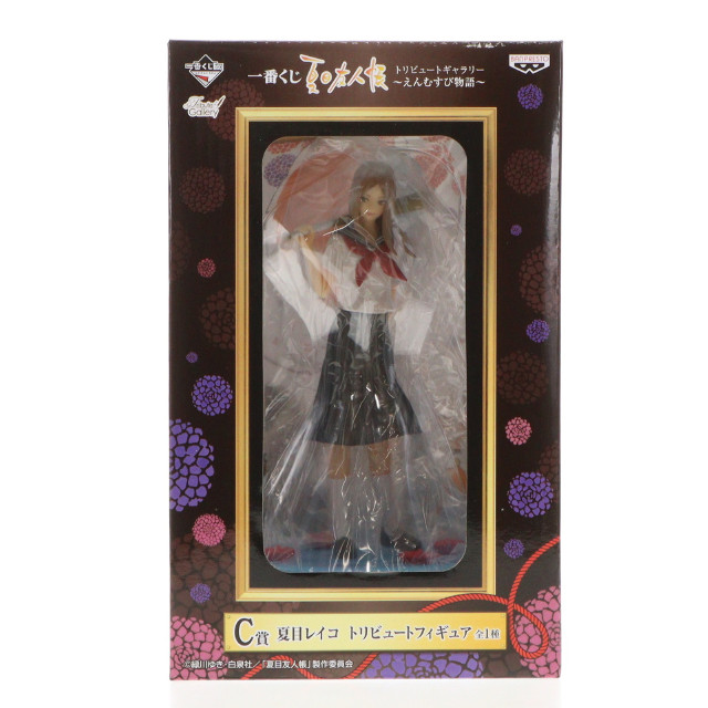 [FIG]C賞 夏目レイコ(なつめれいこ) トリビュートフィギュア 一番くじ 夏目友人帳トリビュートギャラリー〜えんむすび物語〜 プライズ バンプレスト