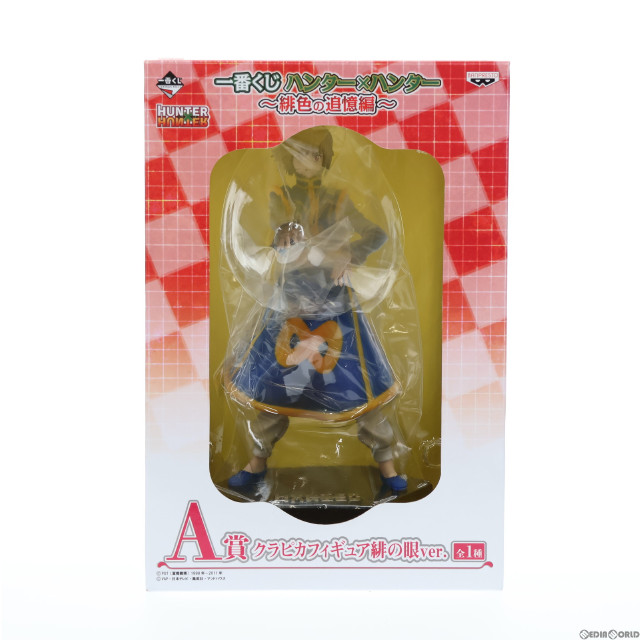 [FIG]A賞 クラピカ 緋の眼ver. フィギュア 一番くじ ハンター×ハンター 〜緋色の追憶編〜 HUNTER×HUNTER プライズ バンプレスト