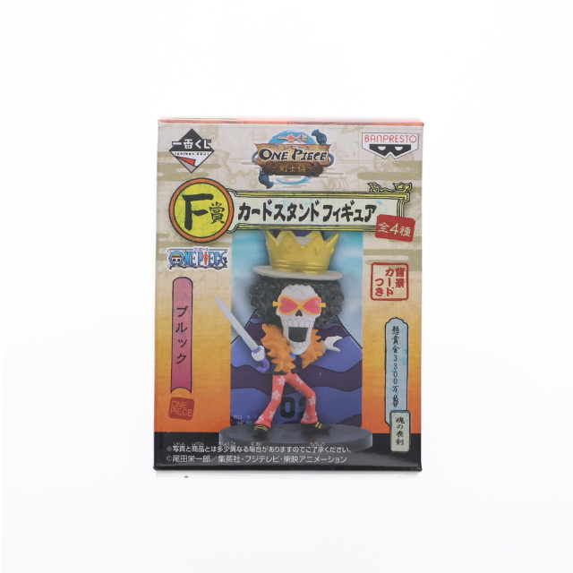 [FIG]ブルック 「一番くじ ワンピース〜剣士編〜」 F賞 カードスタンド フィギュア バンプレスト