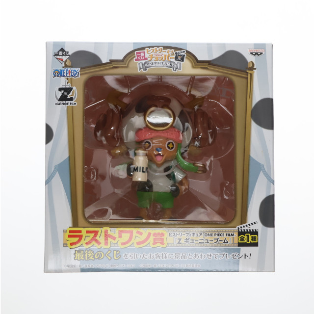 [FIG]ラストワン賞 チョッパー(ギューニューブーム) 一番くじ ヒストリーオブチョッパー 〜ONE PIECE FILM〜 ヒストリーフィギュア プライズ バンプレスト
