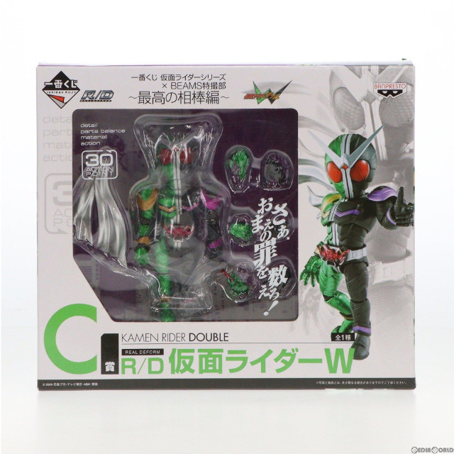 [FIG]C賞 仮面ライダーW(ダブル) サイクロンジョーカー 一番くじ 仮面ライダーシリーズ〜平成ライダーオールスター編〜 フィギュア プライズ バンプレスト