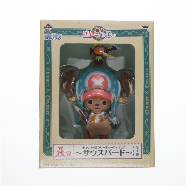 [FIG]A賞 チョッパー&サウスバード 一番くじ チョッパー&クリーチャー ONE PIECE フィギュア プライズ バンプレスト