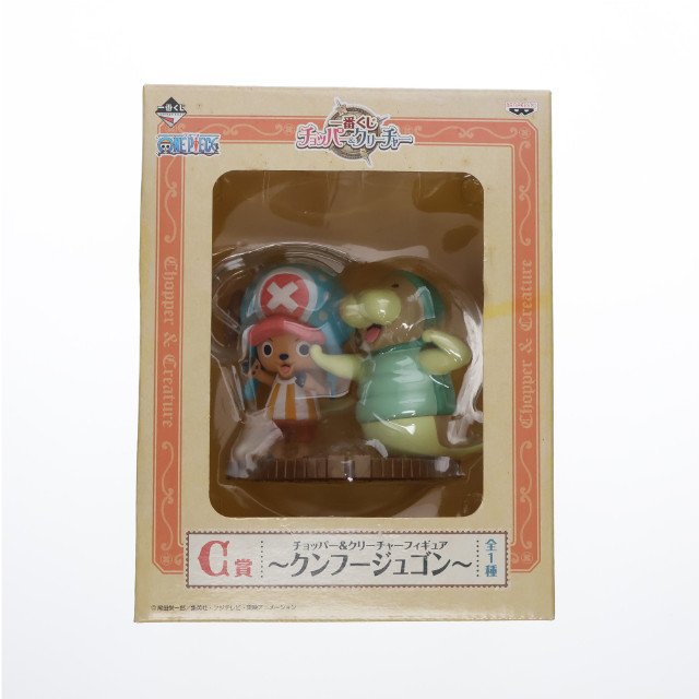 [FIG]C賞 チョッパー&クンフージュゴン 一番くじ チョッパー&クリーチャー チョッパー&クリーチャーフィギュア ONE PIECE プライズ バンプレスト