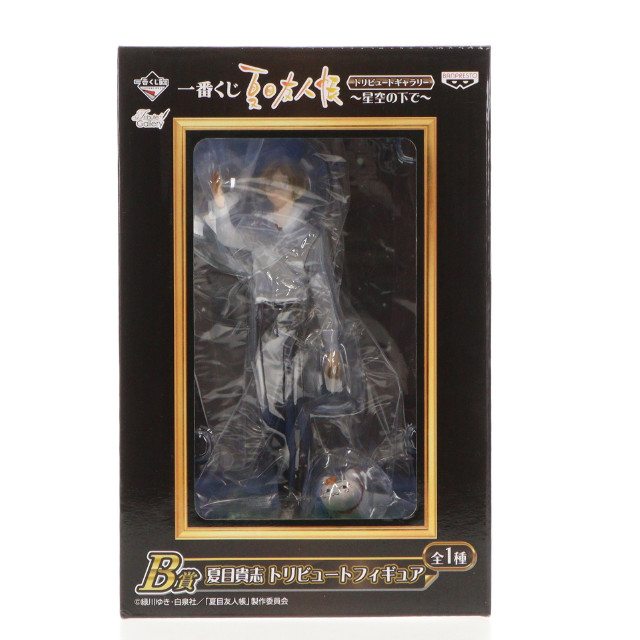 [FIG]B賞 夏目貴志(なつめたかし) トリビュートフィギュア 一番くじ 夏目友人帳 トリビュートギャラリー〜星空の下で〜 プライズ バンプレスト