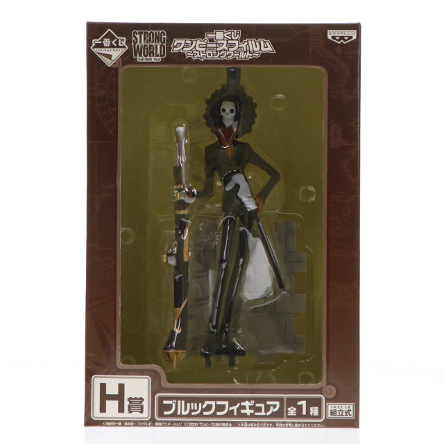 [FIG]ブルック 「一番くじワンピースフィルム〜ストロングワールド〜」 H賞 ブルック フィギュア バンプレスト