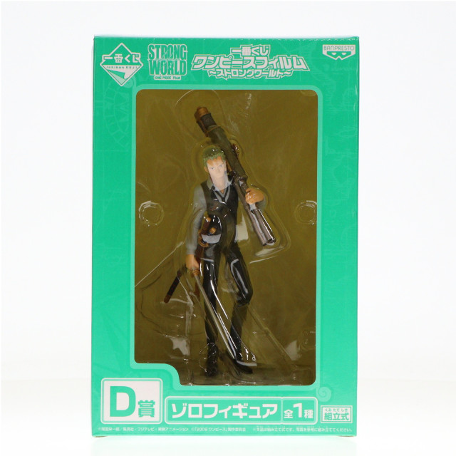 [FIG]ロロノア・ゾロ「ワンピース」一番くじワンピースフィルム〜ストロングワールド〜D賞 フィギュア バンプレスト