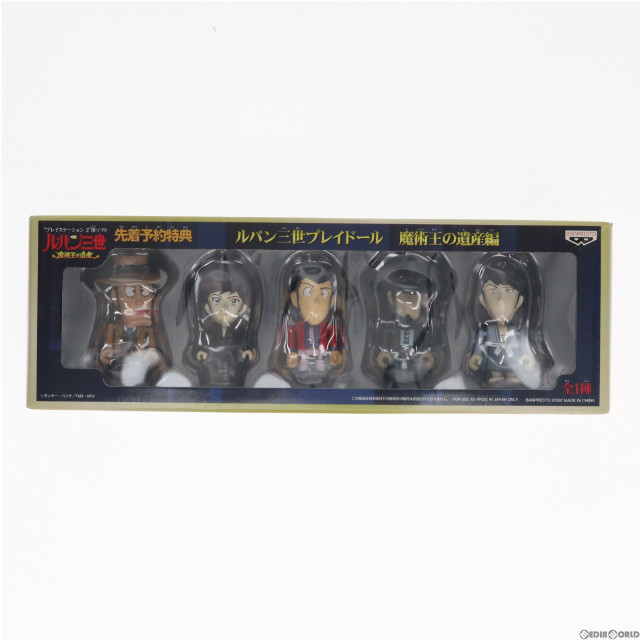 [FIG](特典単品)ルパン三世プレイドール(ルパン/次元/五ェ門/不二子/銭形)5体セット PS2ソフト ルパン三世 魔術王の遺産 先着予約特典 フィギュア バンプレスト