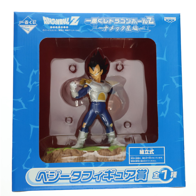 [FIG]ベジータ「ドラゴンボールZ」一番くじ ドラゴンボールZ〜ナメック星編〜 ベジータ賞 フィギュア バンプレスト