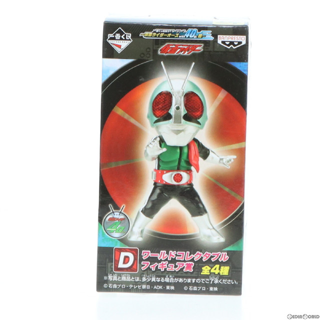 [FIG]ワールドコレクタブル賞 D 仮面ライダー新1号 一番くじ仮面ライダーシリーズ -仮面ライダーオーズwith40th編- フィギュア プライズ(66167) バンプレスト