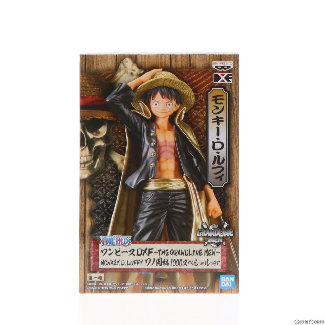 [FIG] 当選通知書付属 モンキー・D・ルフィ ワノ国編1000スペシャルver. ワンピース DXF〜THE GRANDLINE MEN〜 ワンピース1000話収録&サントラキャンペーン当選品 ONE PIECE 完成品 フィギュア バンプレスト