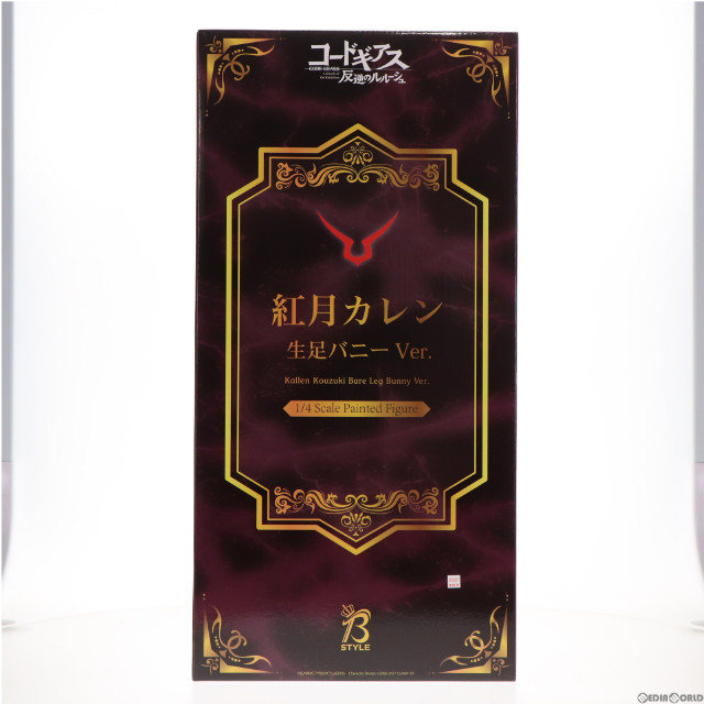 [FIG]B-Style 紅月カレン(こうづきかれん) 生足バニーVer. コードギアス 反逆のルルーシュ 1/4 完成品 フィギュア プレミアムバンダイ&あみあみ&アニメイト限定 FREEing(フリーイング)/メガハウス