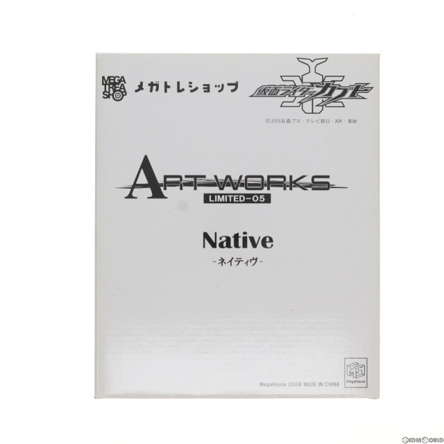 [FIG]メガトレ限定 アートワーク LIMITED-05 ネイティヴ(ネイティブワーム) 仮面ライダーカブト 完成品 フィギュア メガハウス