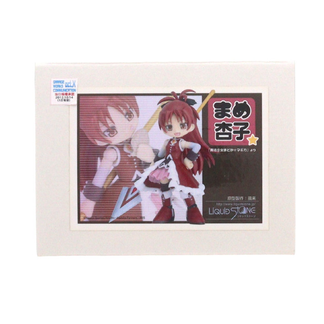 [FIG]まめ杏子(佐倉杏子) 「魔法少女まどか☆マギカ」 カラーレジンキャストキット イベント限定 フィギュア リキッドストーン