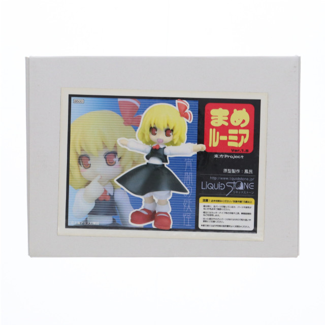 [FIG]まめルーミア Ver.1.5 「東方Project」 カラーレジンキャストキット WEB通販限定 フィギュア リキッドストーン