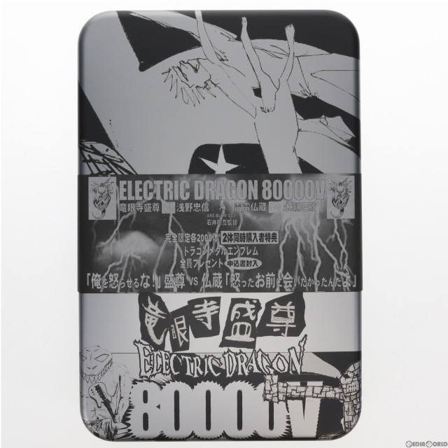 [FIG]竜眼寺盛尊「ELECTRIC DRAGON 80000V」12インチドール フィギュア レッズ