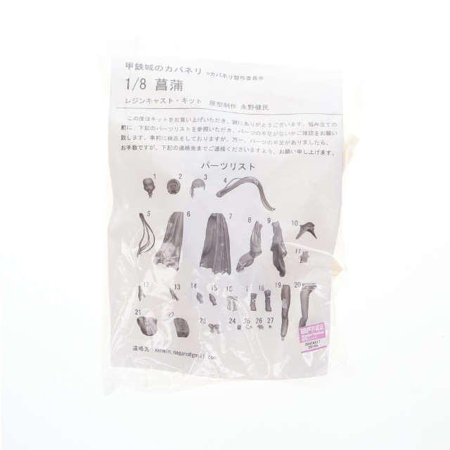 [FIG] 四方川菖蒲(よもがわあやめ) 甲鉄城のカバネリ 1/8 レジンキャストキット フィギュア ワンダーフェスティバル2016夏 イベント限定 永野工房