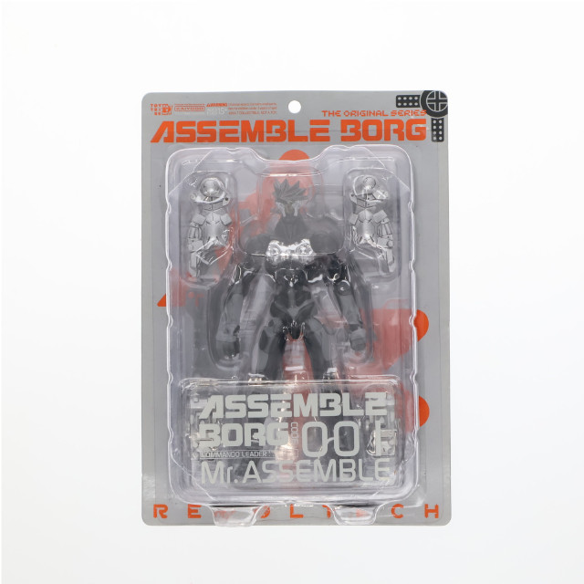 [FIG]リボルテック ミスターアッセンブル 「アッセンブルボーグ」 CODE.001 フィギュア 海洋堂