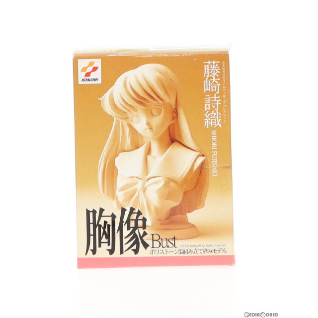 [FIG]藤崎詩織(ふじさきしおり)/胸像 ときめきメモリアルフィギュアコレクション 1/6 完成品 海洋堂