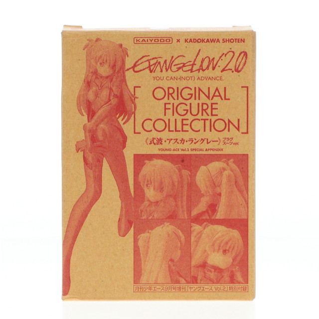 [FIG](フィギュア単品)オリジナルコレクション 式波・アスカ・ラングレー プラグスーツVer. 月刊少年エース2009年9月号増刊 ヤングエースVol.2特別付録 ヱヴァンゲリヲン新劇場版:破 完成品 フィギュア 海洋堂