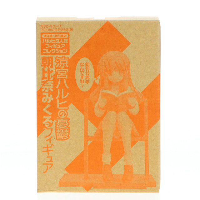 [FIG]朝比奈みくる 「涼宮ハルヒの憂鬱」 月刊少年エース2010年2月号付録 ハルヒ3人娘コレクション フィギュア 海洋堂