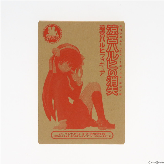 [FIG](フィギュア単品)涼宮ハルヒ(すずみやはるひ) 消失Ver. 月刊少年エース2011年4月号付録 涼宮ハルヒの消失 フィギュアコレクション 完成品 フィギュア 海洋堂