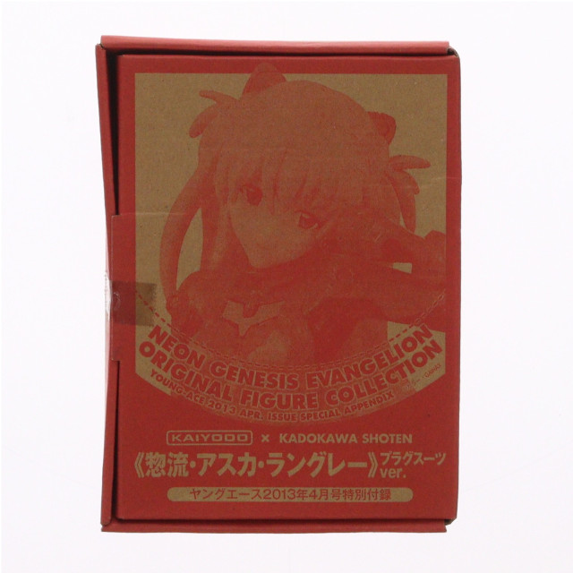 [FIG]惣流・アスカ・ラングレー プラグスーツver. オリジナルフィギュアコレクション ヤングエース 2013年4月号特別付録 新世紀エヴァンゲリオン 完成品 フィギュア 角川書店/海洋堂