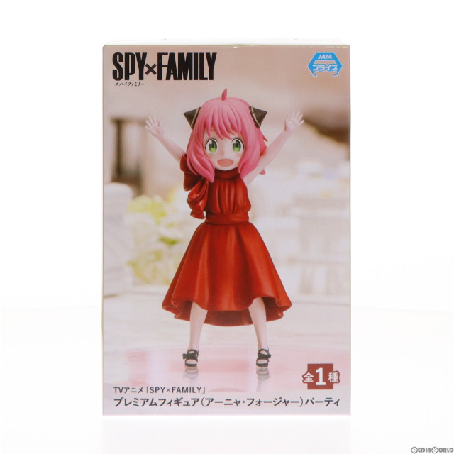 [FIG]アーニャ・フォージャー パーティー プレミアムフィギュア SPY×FAMILY(スパイファミリー) プライズ(1067209) セガ
