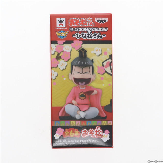 [FIG]おそ松 おそ松さん ワールドコレクタブルフィギュア〜ひな松さん〜 プライズ(37126) バンプレスト