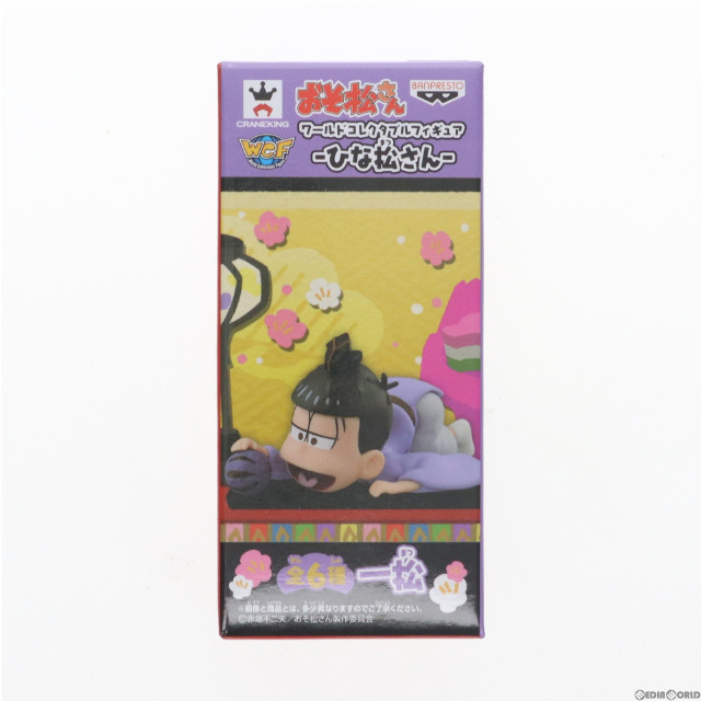 [FIG]一松 おそ松さん ワールドコレクタブルフィギュア〜ひな松さん〜 プライズ(37126) バンプレスト