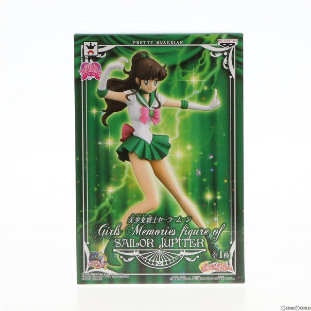 [FIG]セーラージュピター 美少女戦士セーラームーン Girls Memories figure of SAILOR JUPITER フィギュア プライズ(49453) バンプレスト