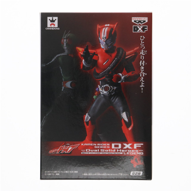 [FIG]仮面ライダードライブ タイプスピード 仮面ライダーシリーズ DXF〜Dual Solid Heroes〜 LEGEND フィギュア プライズ(49470) バンプレスト