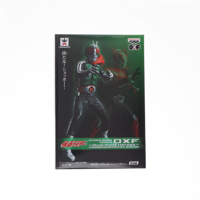 [FIG]仮面ライダー新1号 仮面ライダーシリーズ DXF〜Dual Solid Heroes〜 LEGEND フィギュア プライズ(49470) バンプレスト