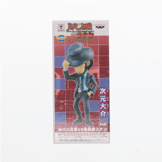 [FIG]次元大介(じげんだいすけ) ルパン三世VS名探偵コナン ワールドコレクタブルフィギュア プライズ(48772) バンプレスト