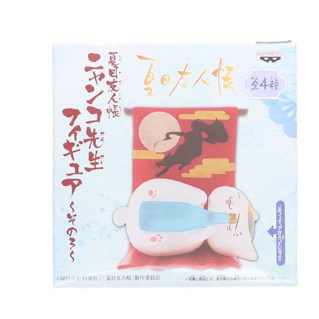 [FIG]ニャンコ先生(酔っ払い) 夏目友人帳 ニャンコ先生フィギュア〜その3〜 プライズ(48027) バンプレスト