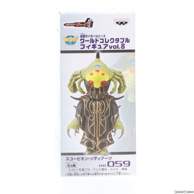 [FIG]スコーピオン・ゾディアーツ 仮面ライダーフォーゼ 仮面ライダーシリーズ ワールドコレクタブルフィギュア vol.8 プライズ(47878) バンプレスト