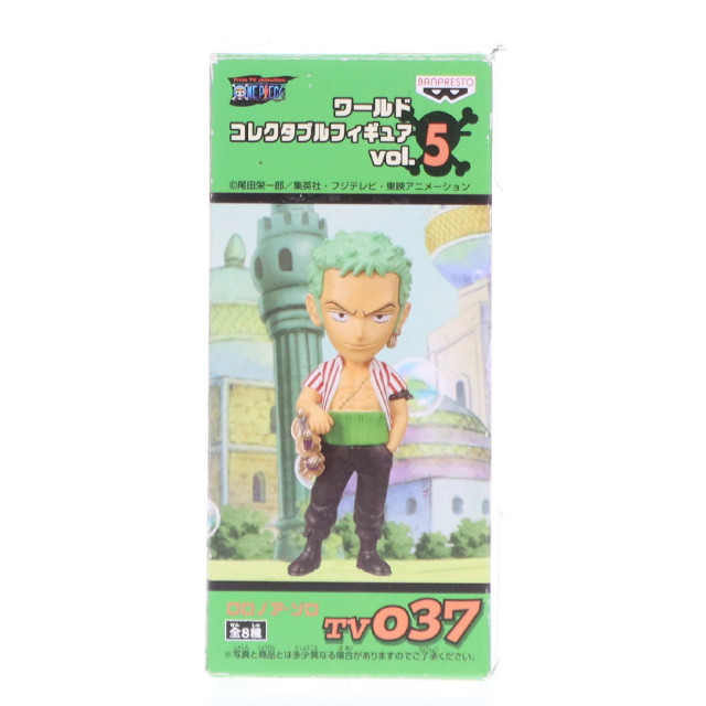 [FIG]ロロノア・ゾロ 「ワンピース」 ワールドコレクタブル vol.5 TV037 フィギュア プライズ(46794) バンプレスト