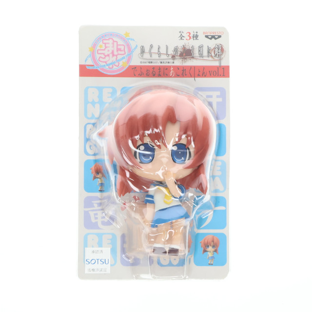 [FIG] 竜宮レナ(りゅうぐうれな) ひぐらしのなく頃に解 でふぉるまにあこれくしょん vol.1 フィギュア プライズ(45620) バンプレスト