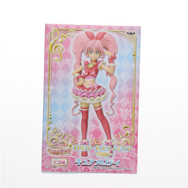 [FIG] キュアメロディ スイートプリキュア DXガールズフィギュア〜登場編〜 プライズ(47427) バンプレスト