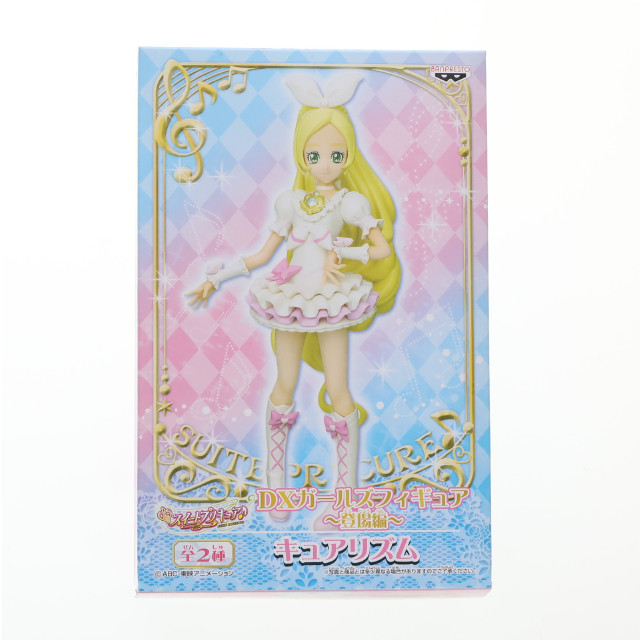 [FIG] キュアリズム スイートプリキュア DXガールズフィギュア〜登場編〜 プライズ(47427) バンプレスト