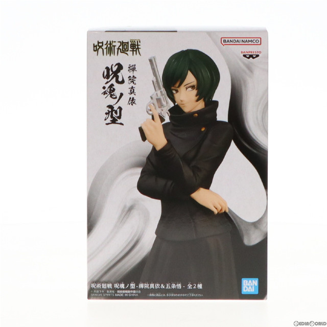 [FIG]禪院真依(ぜんいんまい) 呪術廻戦 呪魂ノ型-禪院真依&五条悟- フィギュア プライズ(2635902) バンプレスト