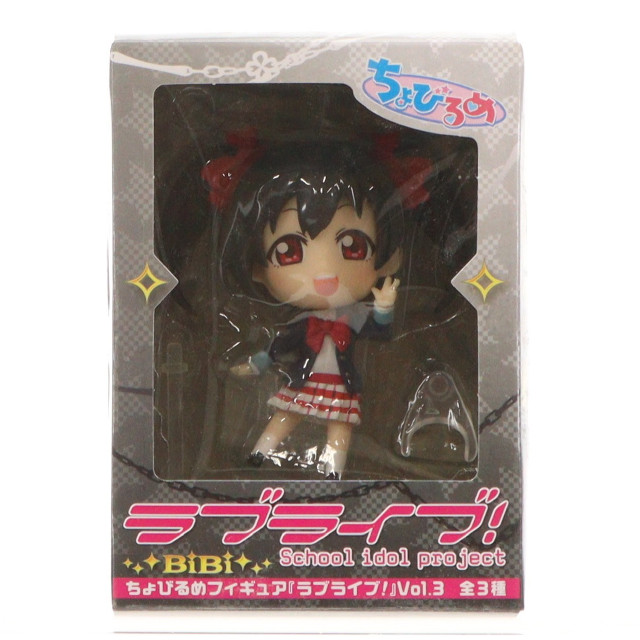 [FIG]矢澤にこ 「ラブライブ!」 ちょびるめ Vol.3 フィギュア プライズ(AMU-PRZ5085) フリュー