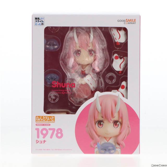 [FIG]GOODSMILE ONLINE SHOP限定 ねんどろいど 1978 シュナ 転生したらスライムだった件 完成品 可動フィギュア グッドスマイルカンパニー