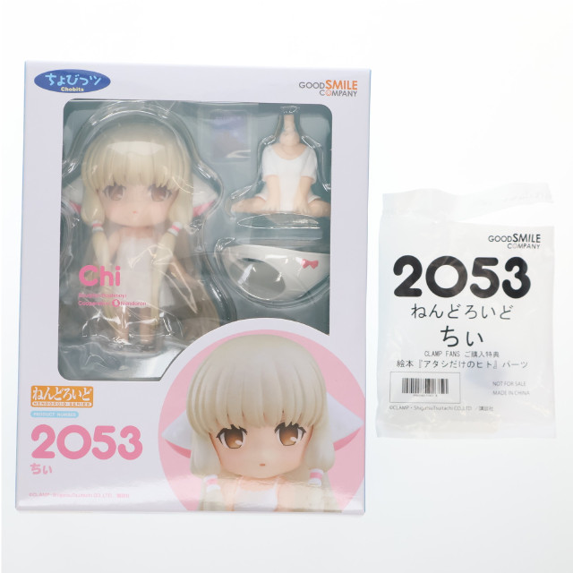 [FIG][特典付き] ねんどろいど ちぃ 「ちょびっツ」 CLAMP FANS限定 フィギュア グッドスマイルカンパニー