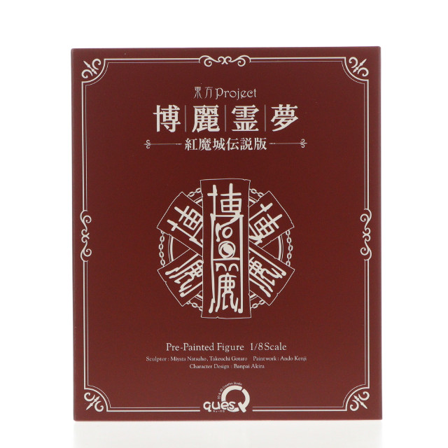 [FIG][特典付き] 博麗霊夢 紅魔城伝説版 「東方Project」 1/8 PVC製塗装済み完成品 イザナギ流通限定 フィギュア キューズQ