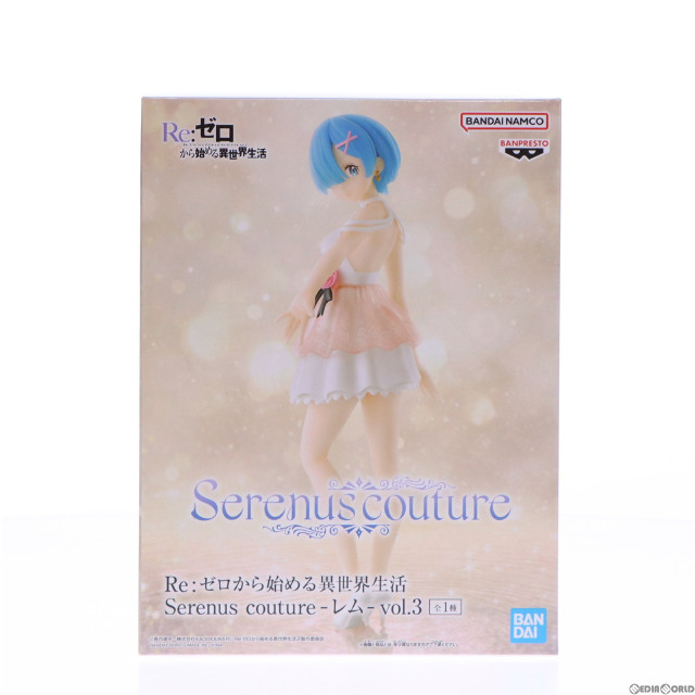 [FIG]レム Re:ゼロから始める異世界生活 Serenus couture-レム-vol.3 フィギュア プライズ(2640079) バンプレスト