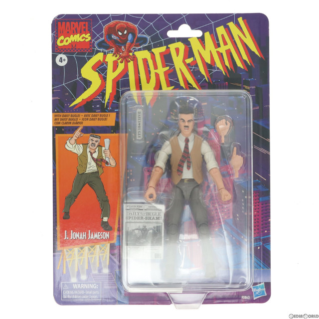 [FIG]J・ジョナ・ジェイムソン スパイダーマン マーベルコミック マーベルレジェンド レトロパッケージ 6インチ アクションフィギュア ハズブロ