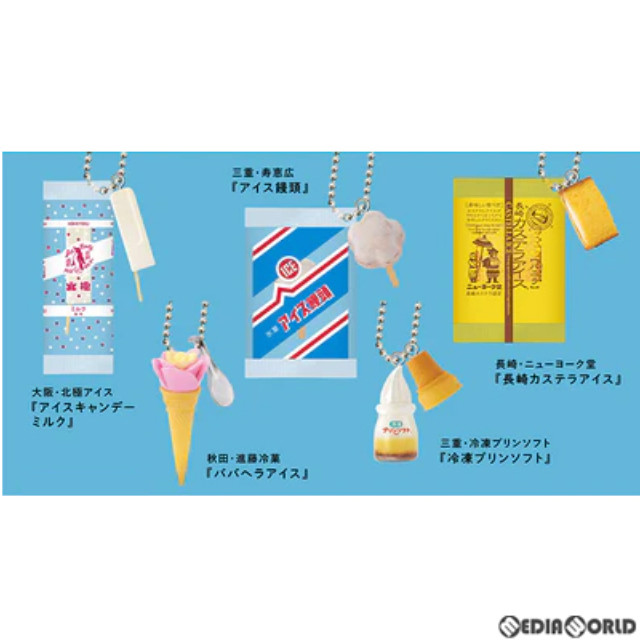 [FIG](BOX)甲斐みのり監修 地元アイス第3弾 BOX版 ミニチュアフィギュア(12個) ケンエレファント